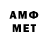 МЕТАМФЕТАМИН винт gellon 96