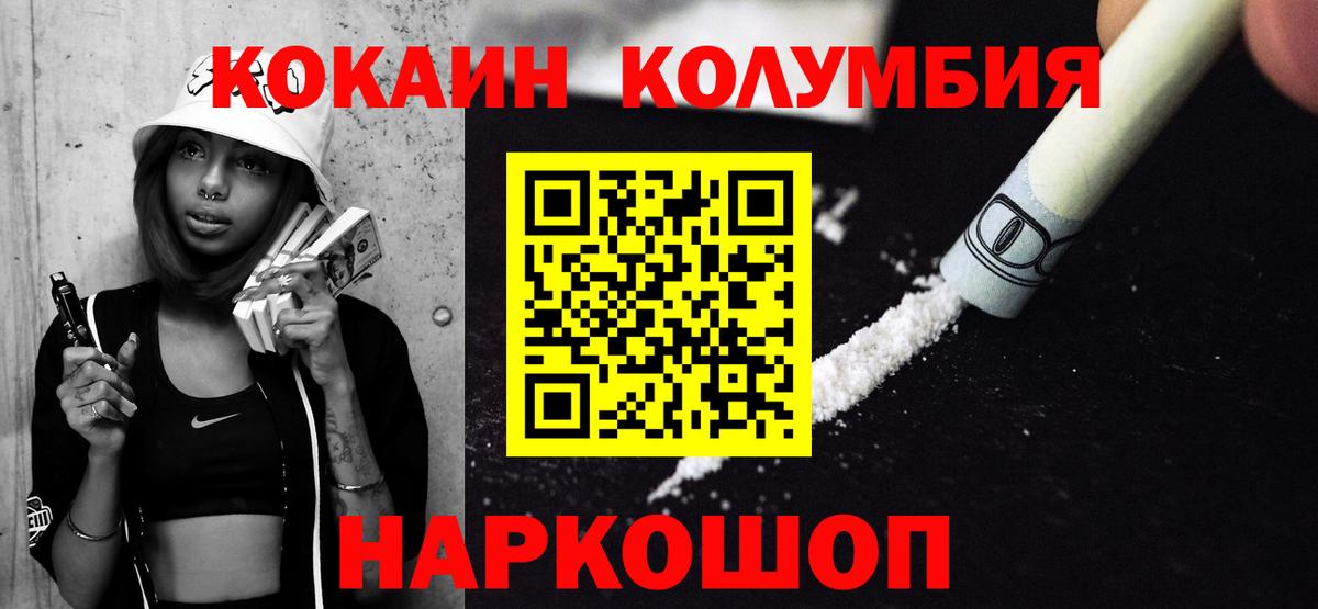 Cocaine  Вход с VPN  COCAIN FishScale  Фрязино  где купить наркотик  Cocaine Эквадор 