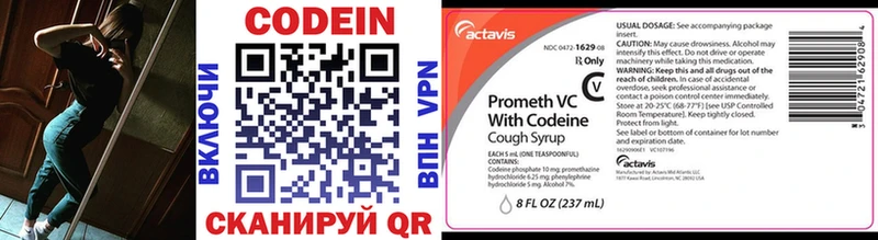 Codein Purple Drank  Фрязино 