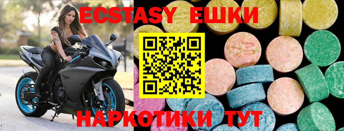 Ecstasy Дубай  Ecstasy  Фрязино  Вход с VPN 