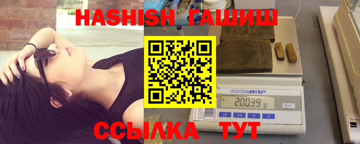 ГАШ хэш Фрязино