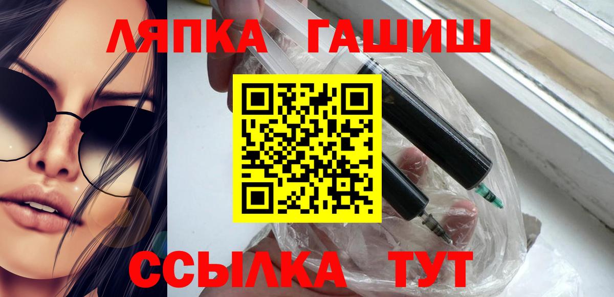 ГАШИШ хэш  ГАШИШ Cannabis  ГАШ  Фрязино  Вход с VPN 