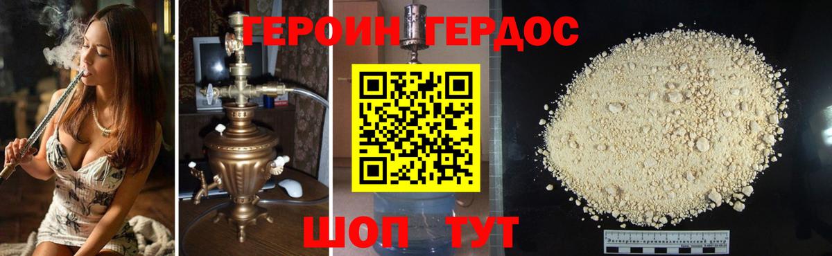 Героин белый Фрязино