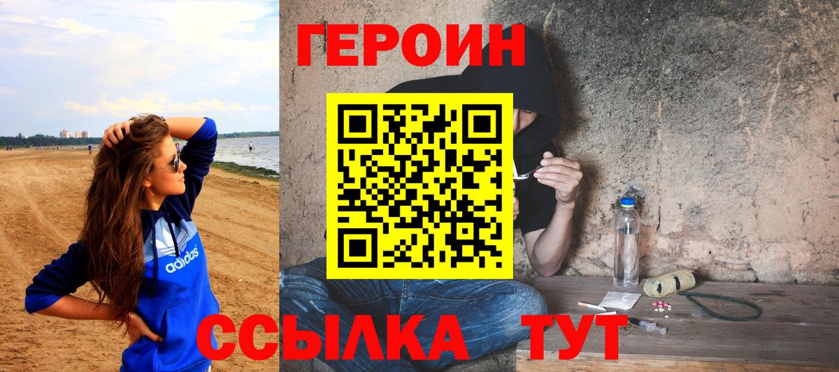 Фрязино  ГЕРОИН афганец  Вход с VPN 