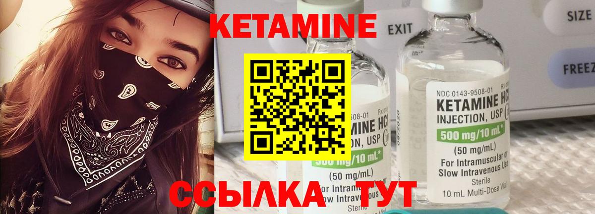 Кетамин ketamine Фрязино