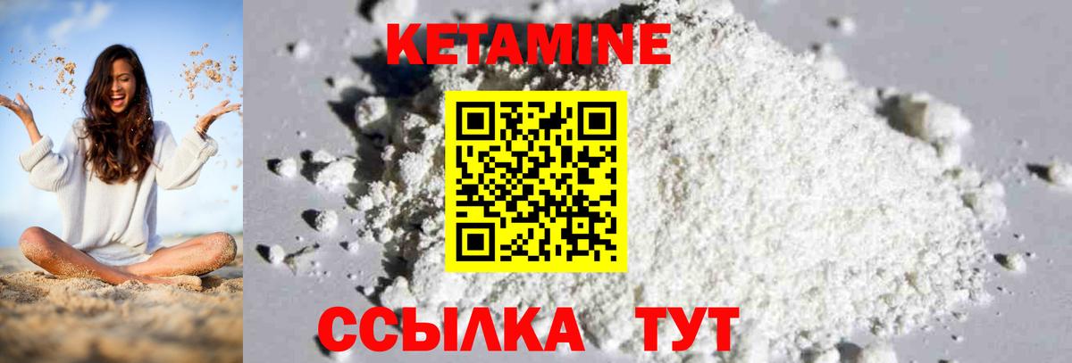 Фрязино  КЕТАМИН VHQ  Кетамин ketamine  blacksprut как войти  Вход с VPN 
