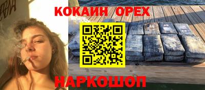 кокаин перу Нягань
