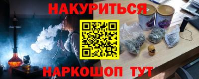 синтетический гашиш Обнинск