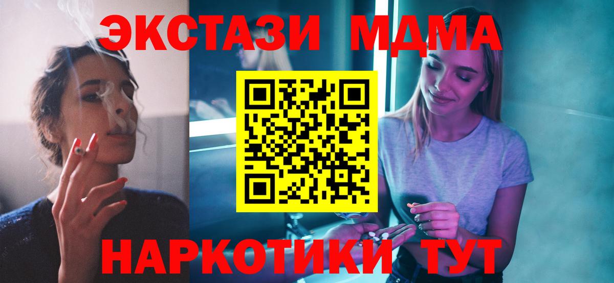 MDMA  Вход с VPN  Фрязино  МДМА молли 