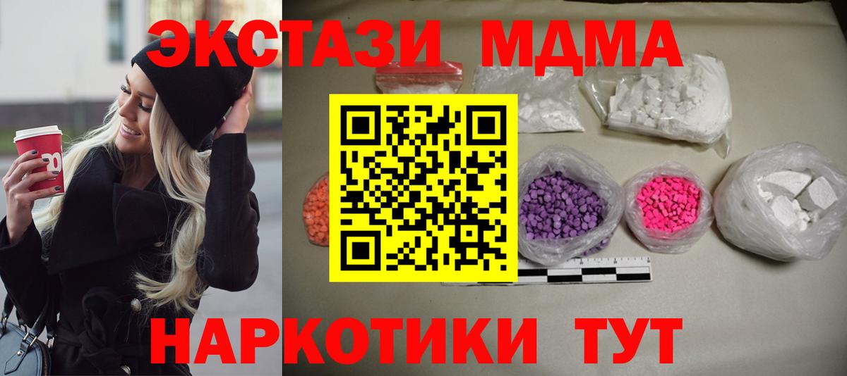 МДМА crystal Фрязино