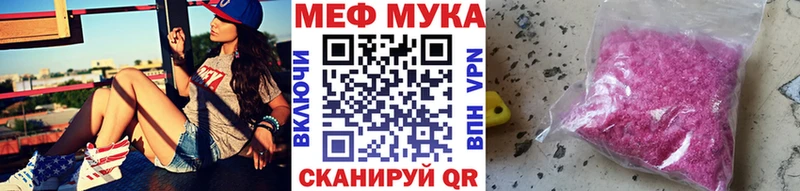 Меф мука  omg как войти  Фрязино  где продают  