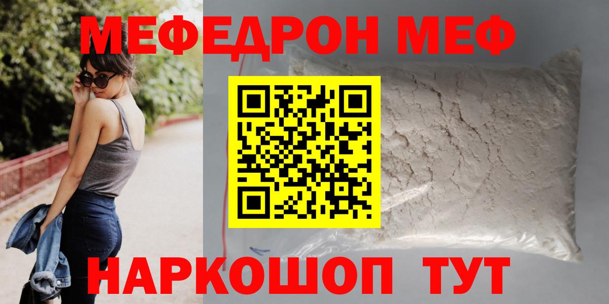 Фрязино  Меф  Мефедрон мука  Вход с VPN  цена   МЕФ мяу мяу 