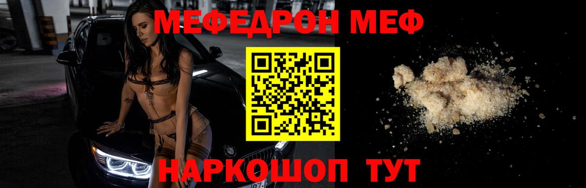 Меф мука Фрязино
