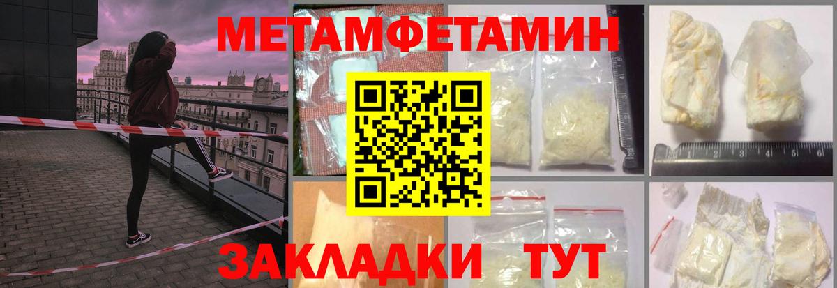 Первитин Декстрометамфетамин 99.9%  Вход с VPN  Фрязино 