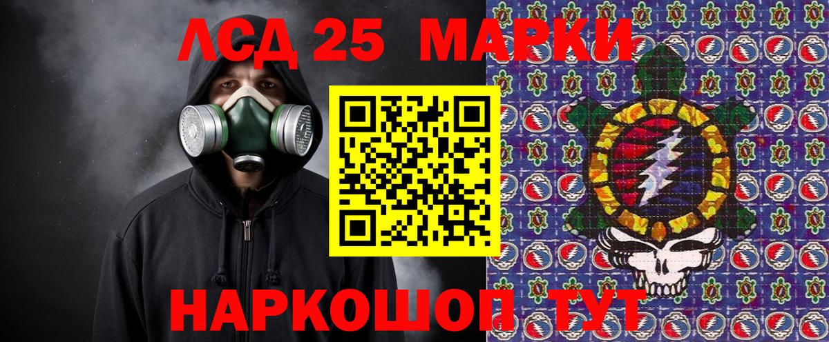 Фрязино  Наркотические марки 1,8мг  Наркотические марки 1,8мг  Вход с VPN 