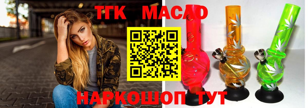 Дистиллят ТГК гашишное масло Фрязино