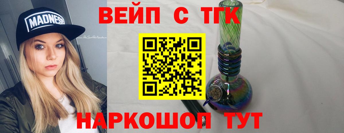 Фрязино  Дистиллят ТГК жижа  Дистиллят ТГК жижа  Вход с VPN 